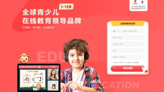 悟空中文/数学/英语体验课 | 免费领取 | 免费预约 – 悟空教育-专为海外青少儿