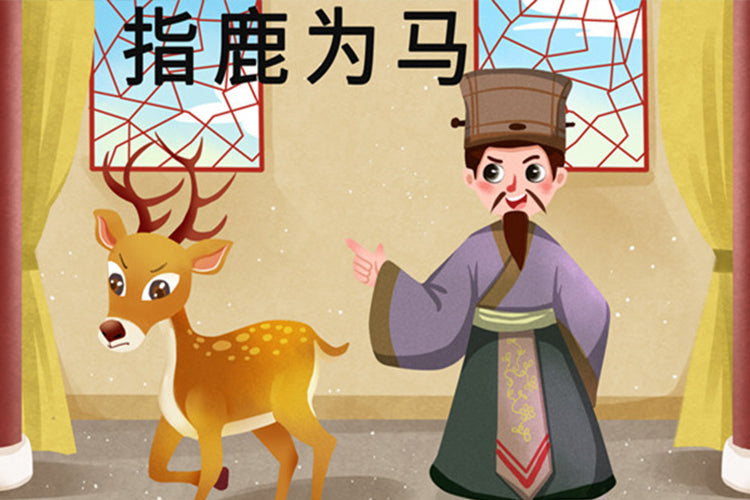 proverb in Chinese