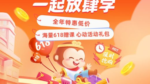 限时特惠！悟空教育618，打造孩子的个性化学习计划！