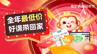限时特惠！悟空教育双十一购物节，助家长打造孩子的个性化学习计划！