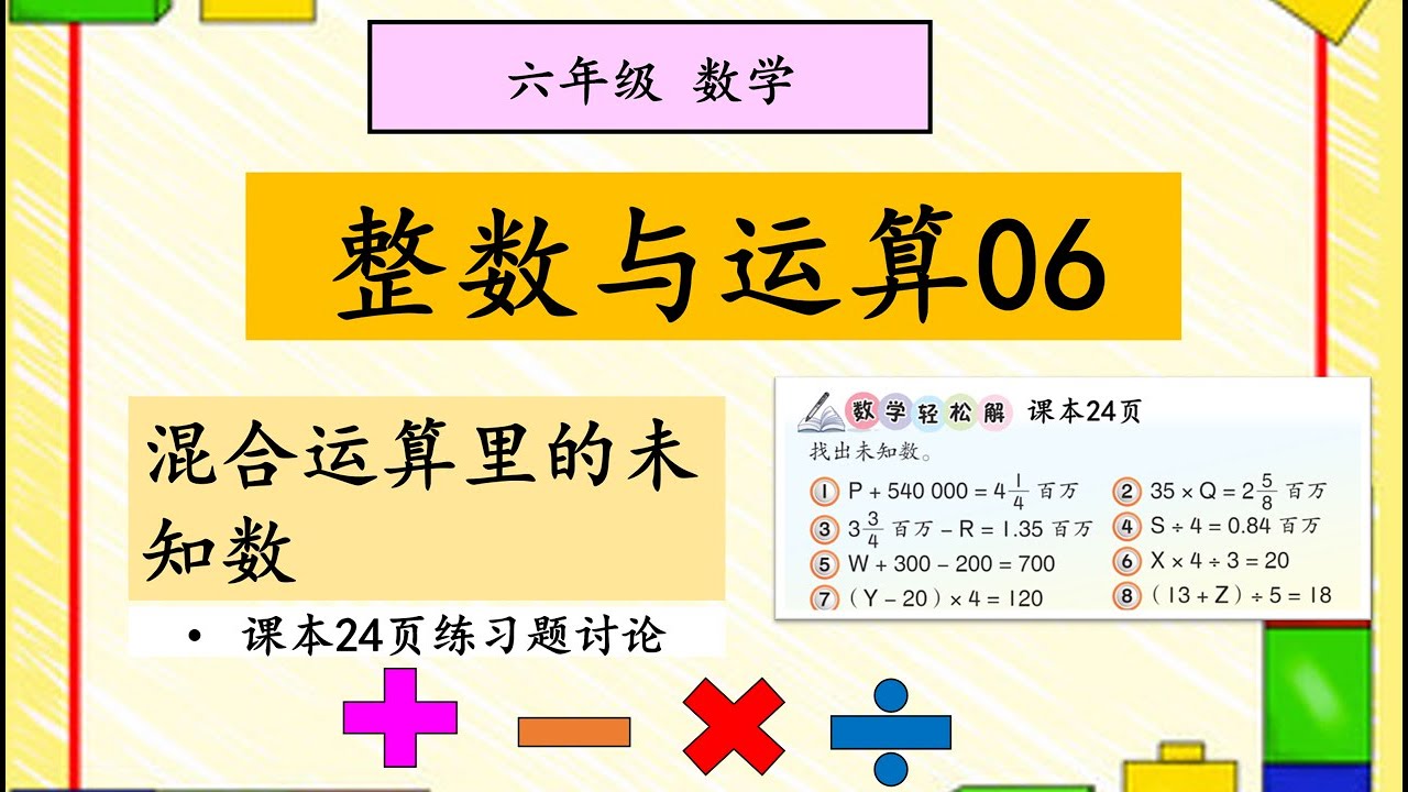 六年级数学应用题