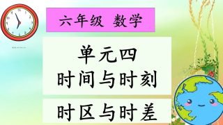 六年级数学“点石成金”：让所有数学难题迎刃而解！