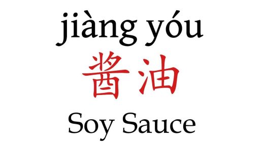 8 Best Ways to Say Sauce in Chinese: Linguistic Variations