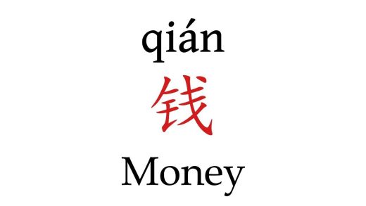 How to Say Money in Chinese | 30 Money Phrases in Mandarin