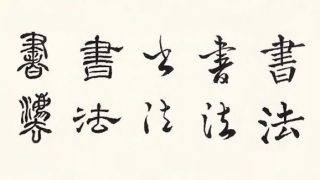How to Learn Hanzi: Evolution, Challenges, and PDF List