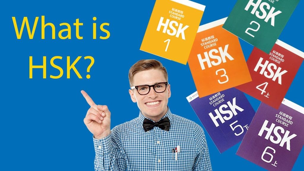 What Is HSK