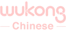 Wukong