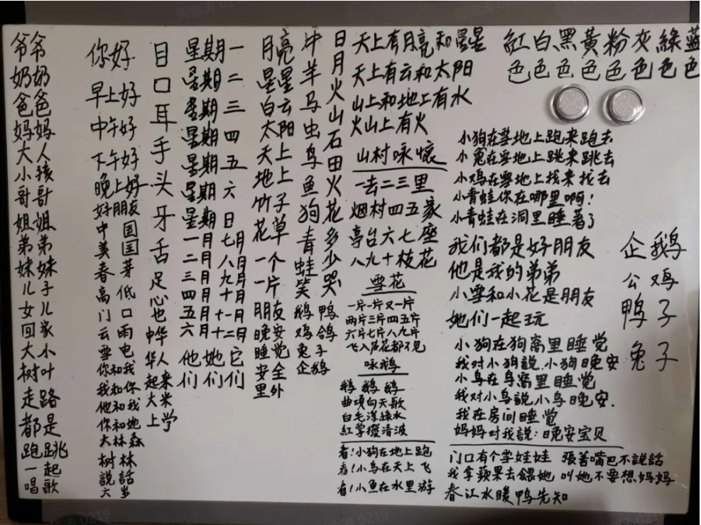 learning Chinese characters
