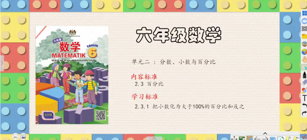 六年级数学题