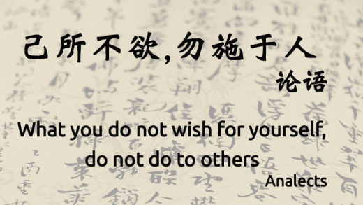 20+ Famous & Common Chinese Proverbs [with English Translation]