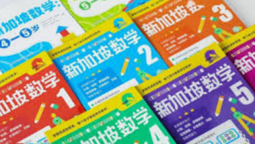 【新加坡数学】PDF资料分享、学习建议、重要性（2025最新）