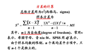 方差是什么？计算公式、方差与标准差区别