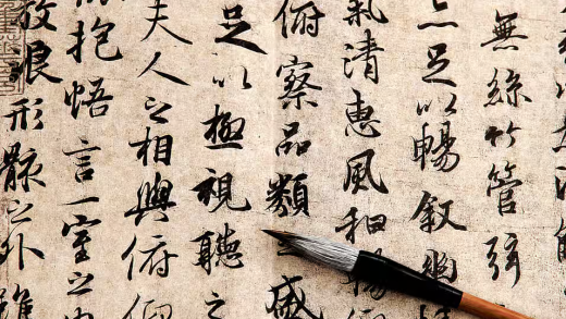 Exploring Chinese Characters: Reading & Writing Made Easy