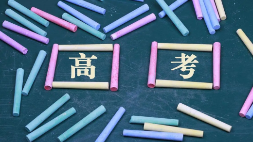 What is Gaokao | China's National College Entrance Examination