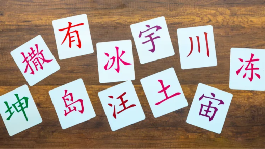20 Simple Mandarin Characters to Begin Your Learning