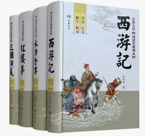 一、中国四大名著作者是谁?