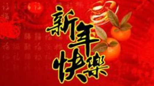 How To Pronounce Happy New Year In Chinese & Respond?