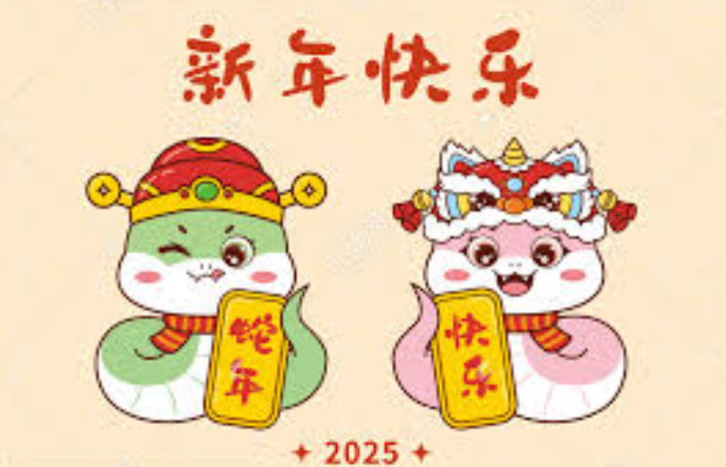 高级温馨创意的蛇年元旦祝福语