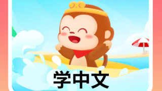 【在线学中文】最好的方法/教材/中文网课 | 0基础海外儿童必看