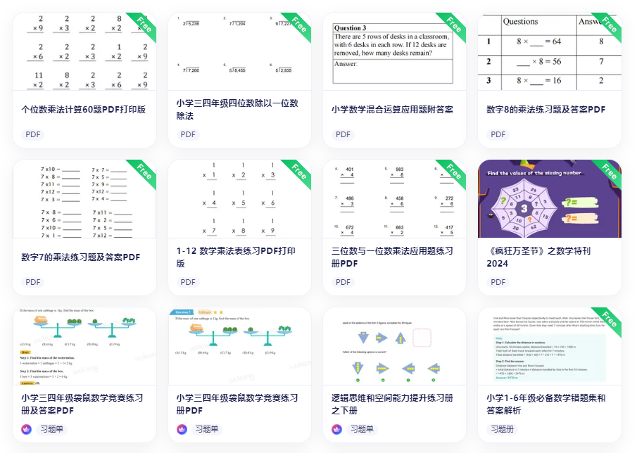 最全海外小学三年级数学题及答案解析(附免费PDF)
