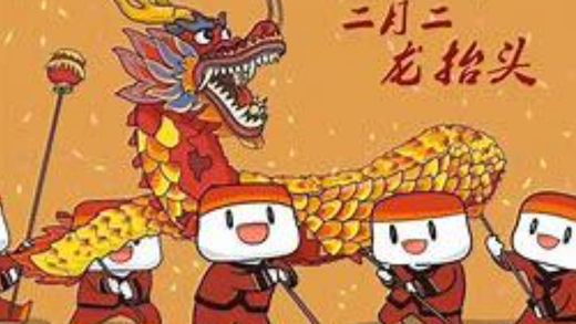 二月二龙抬头：由来、意思、习俗（2025最全盘点）