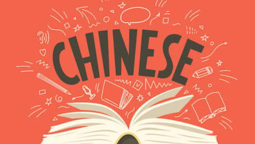 15 Amazing Chinese Language Facts For Kids