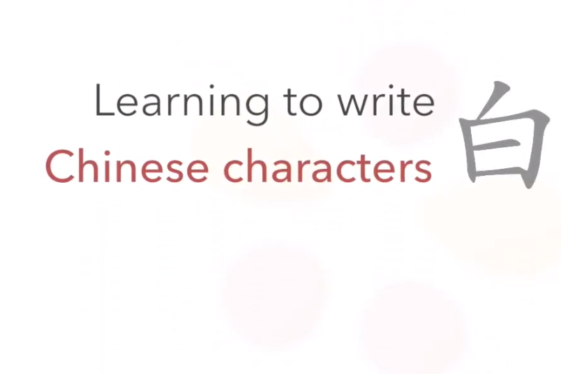 White in Chinese: Character, pronunciation, Sample Sentences - WuKong Blog