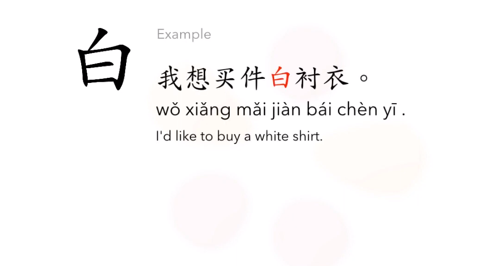 white in chinese