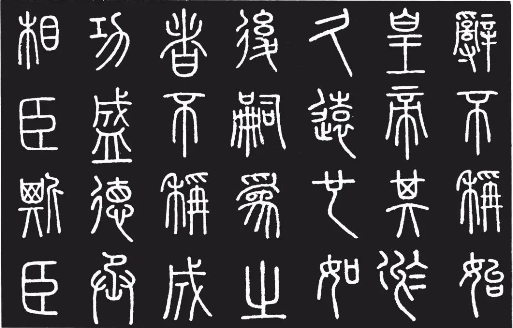 Xiaozhuan